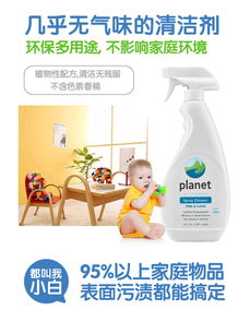 美國(guó)原裝Planet蔚藍(lán)星球清潔用品的信息服務(wù)業(yè)務(wù)解析