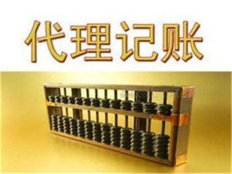 一站式專(zhuān)業(yè)工商服務(wù) 0元注冊(cè)公司、代辦執(zhí)照、代理記賬報(bào)稅及社保代理